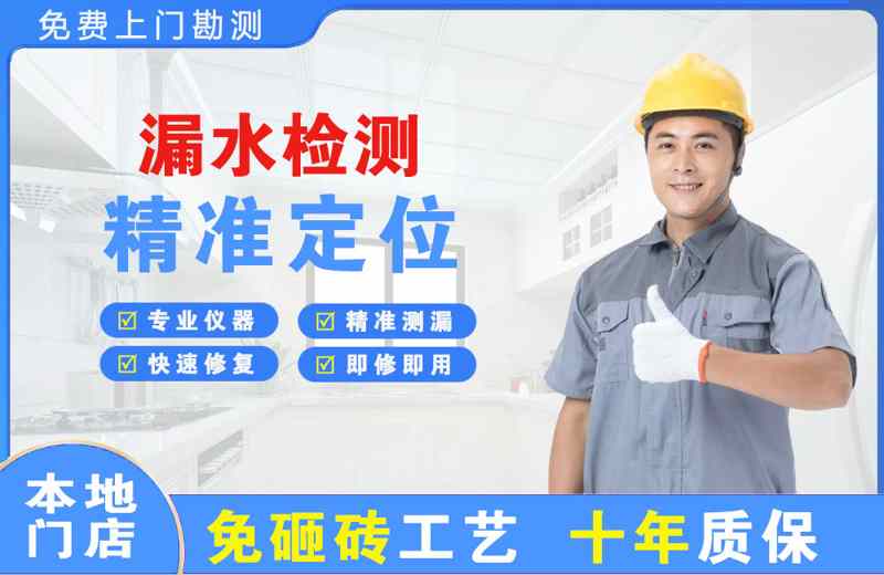 绵竹漏水检测精准定位